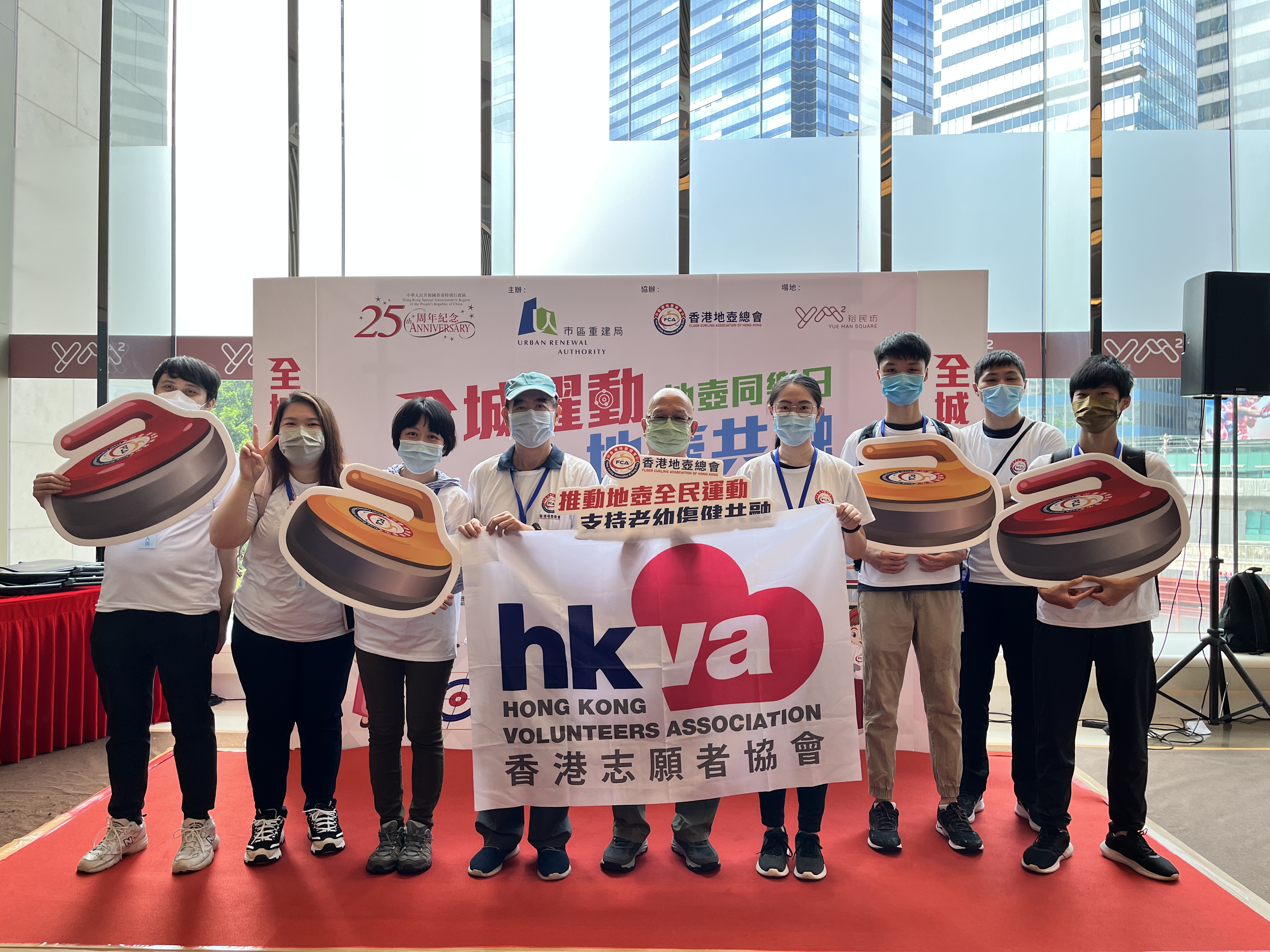 「全城躍動．地壼共融」志願服務