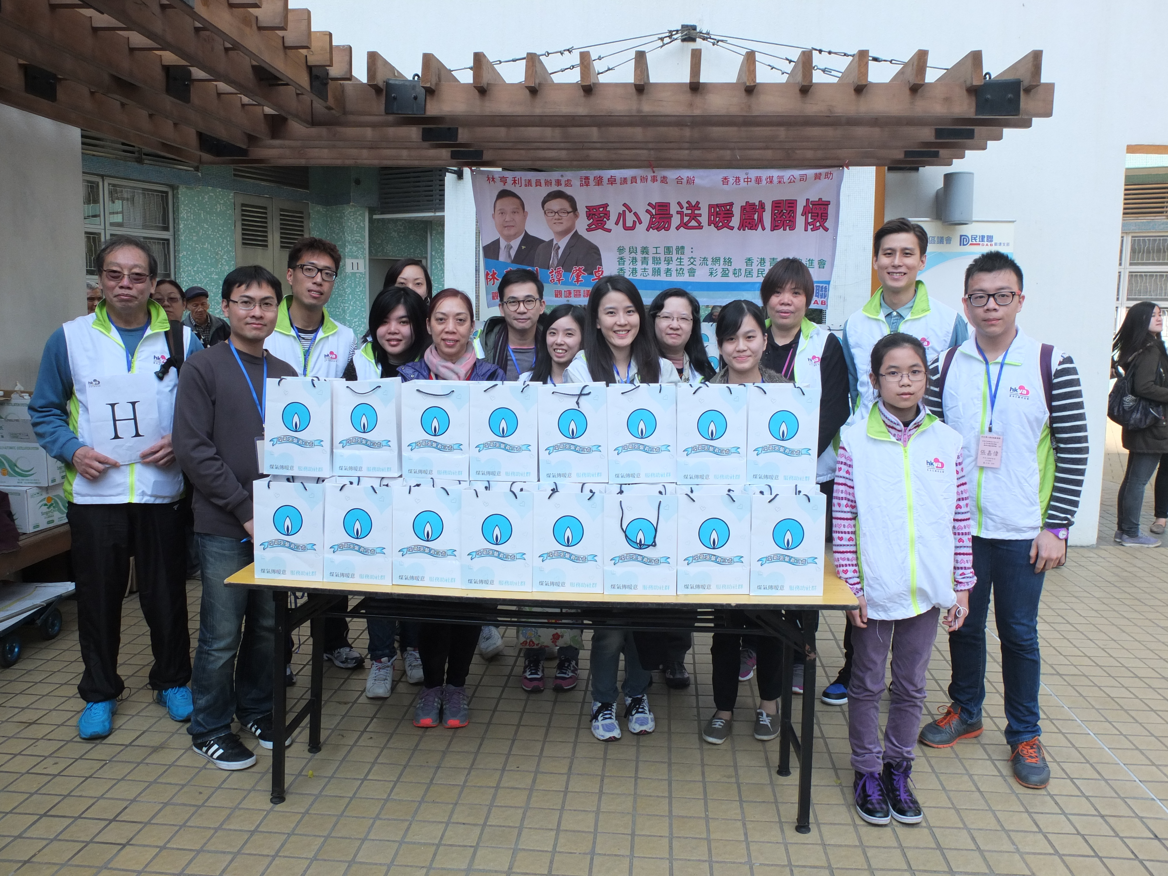 誠邀參與2014煤氣愛心湯送暖獻關懷活動