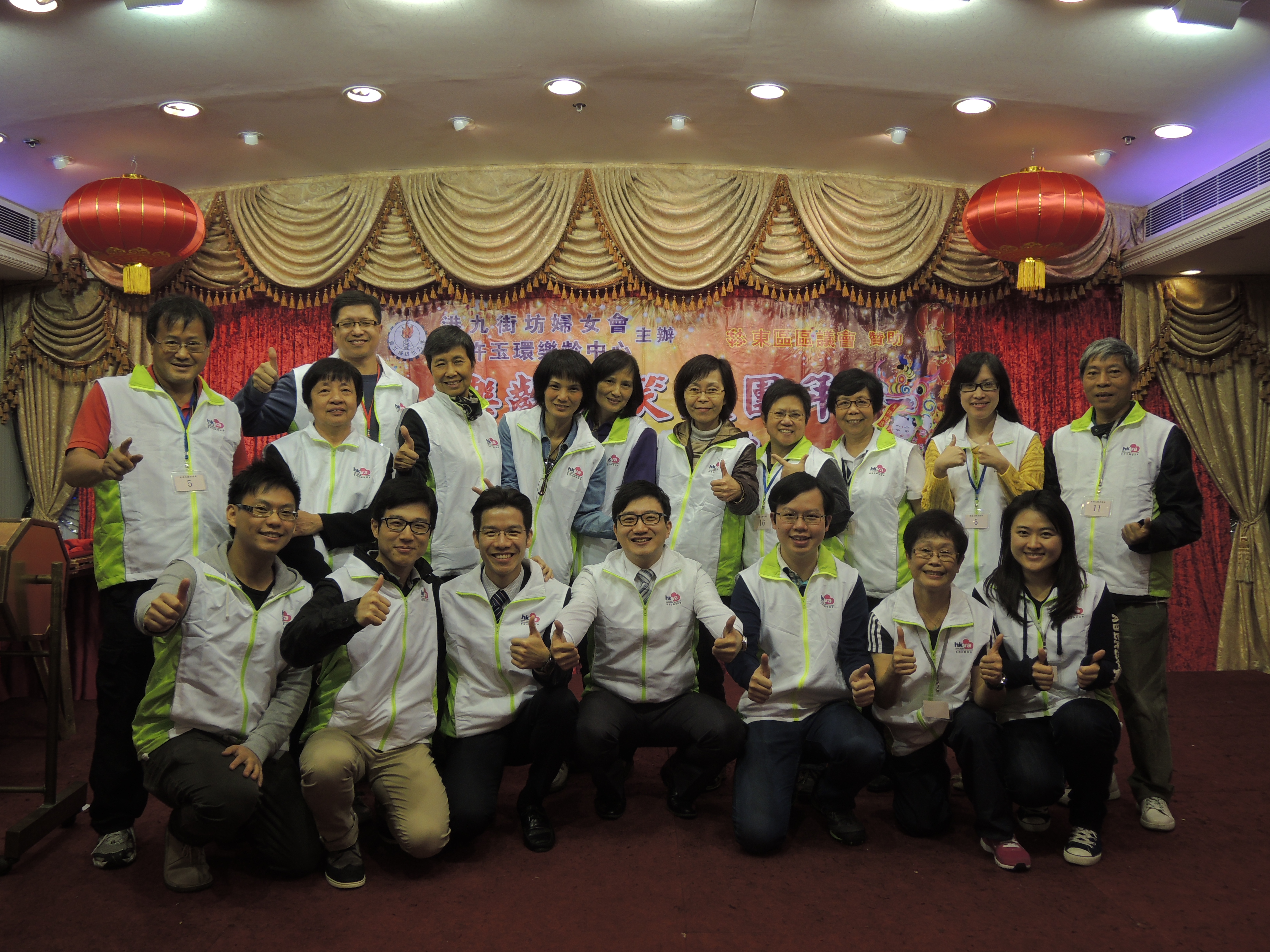港九街坊婦女會「樂齡歡笑慶團年暨嘉許禮」