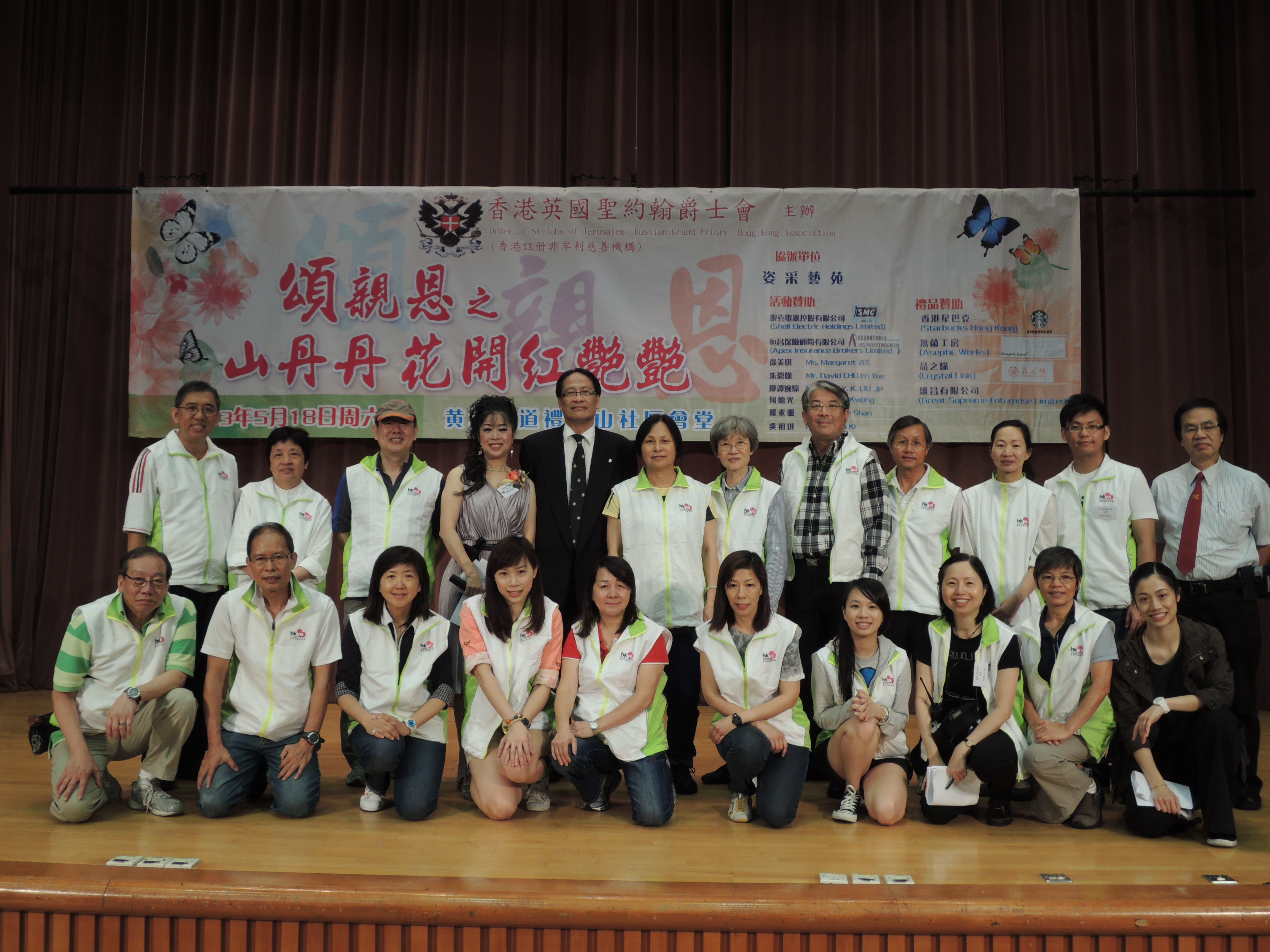 頌親恩 之 『山丹丹, 花開紅艷艷』