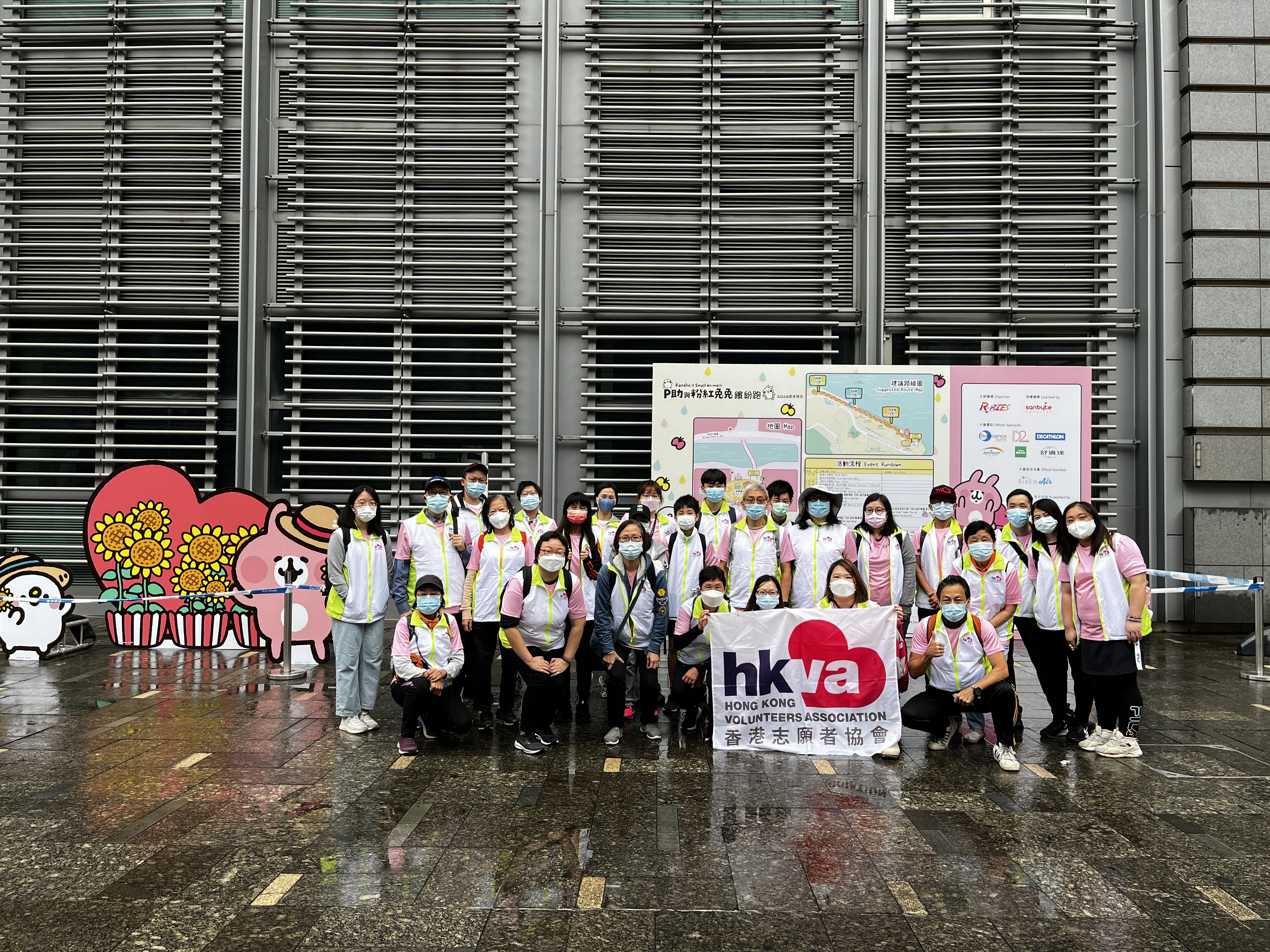 「P助與粉紅兔兔繽紛跑」志願服務