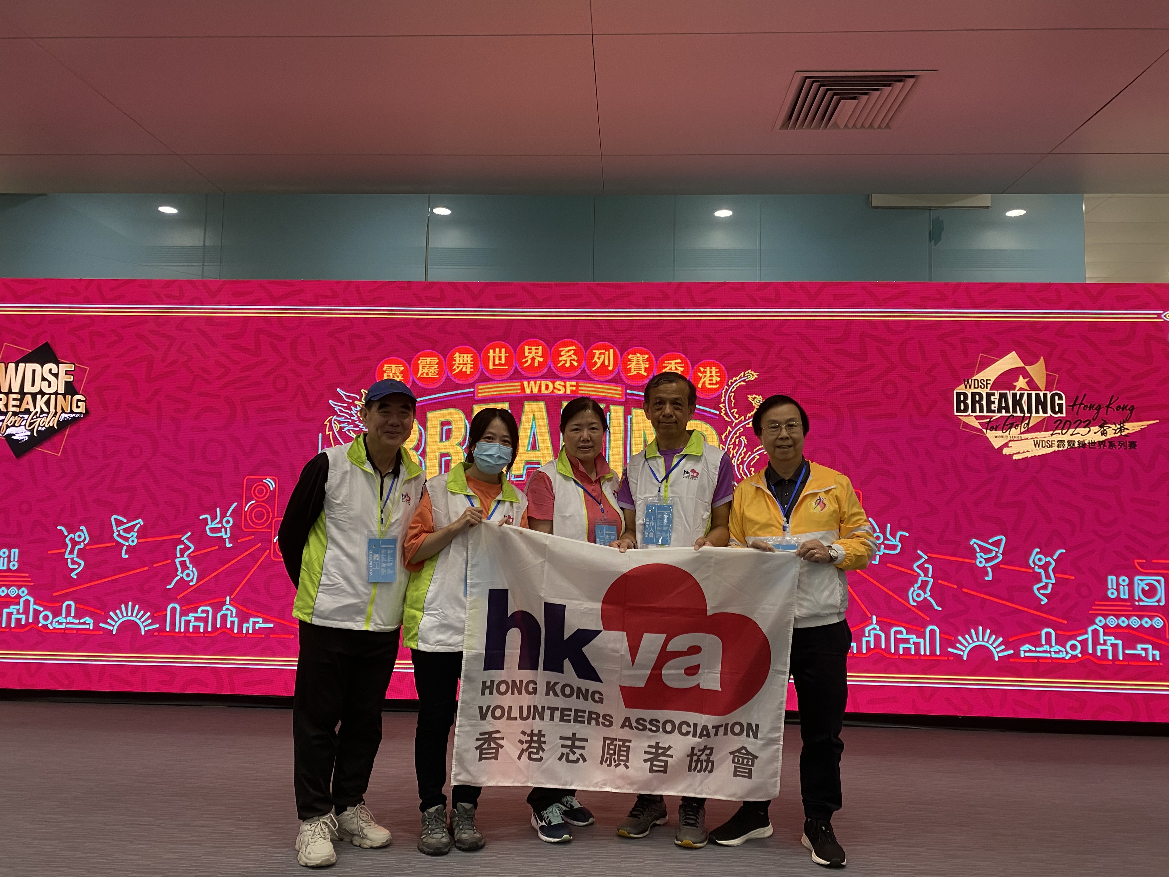 中國香港舞蹈總會「世界賽」志願服務