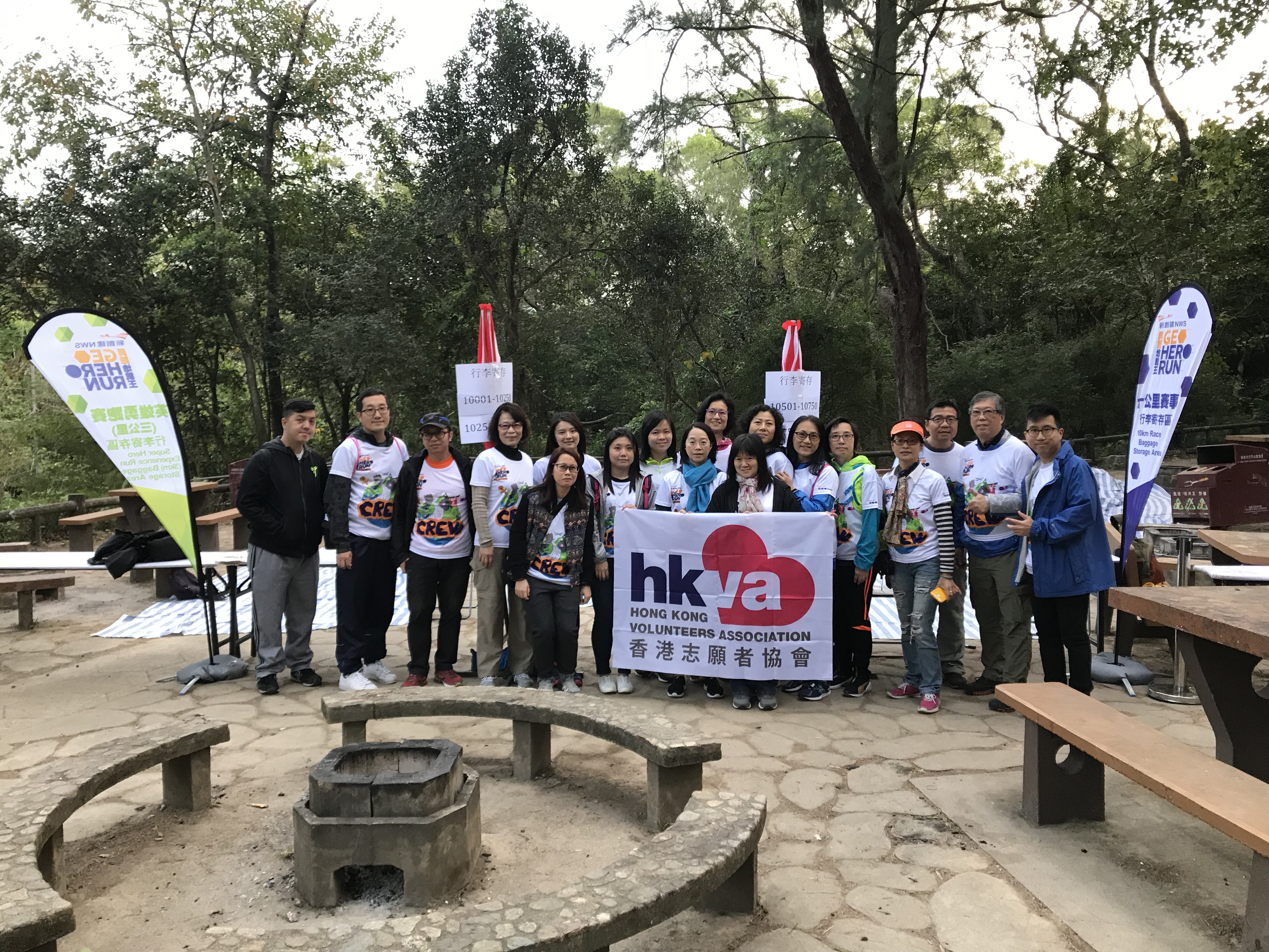 「新創建勇跑地貌王」志願服務