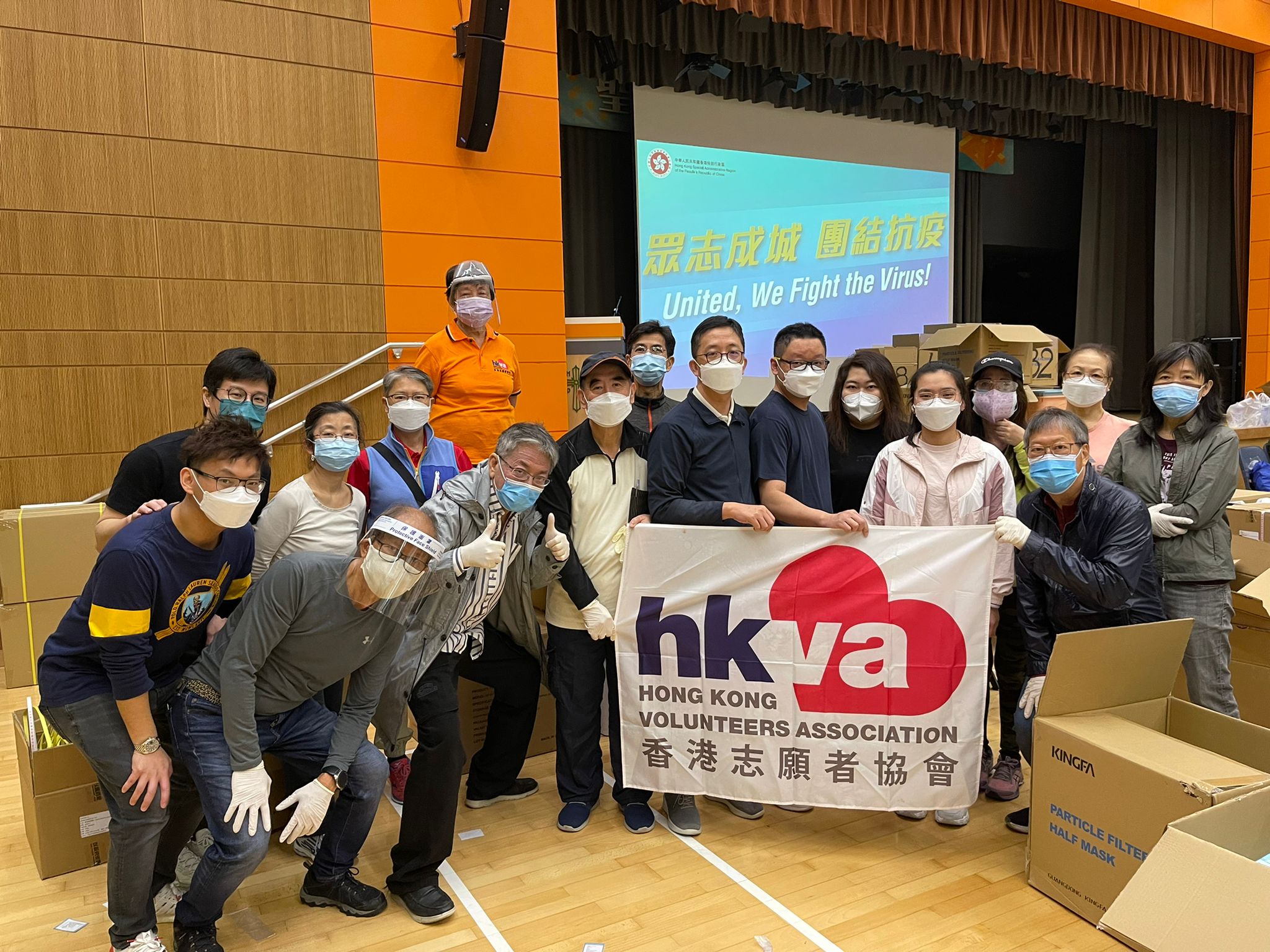 「特區政府抗疫物資包裝」志願服務